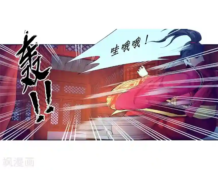 逆天邪神（条漫版）第6话 倾月老婆抱抱