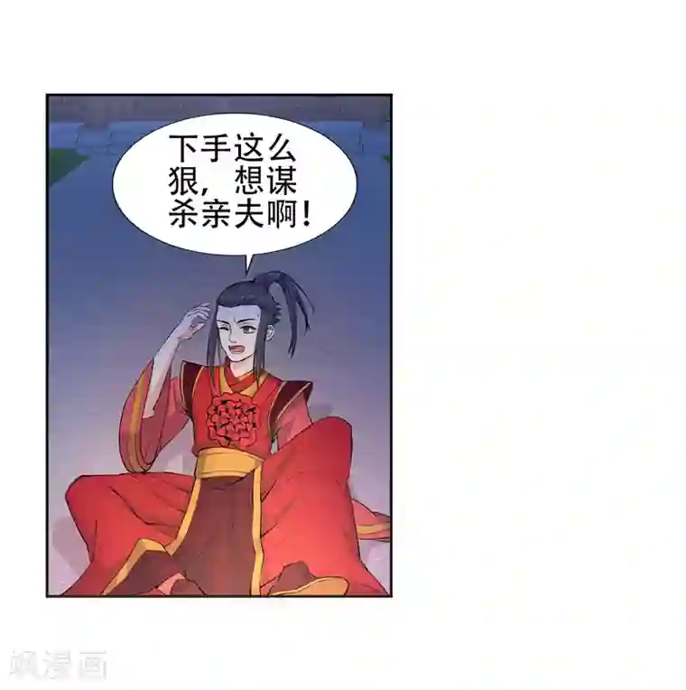 逆天邪神（条漫版）第6话 倾月老婆抱抱