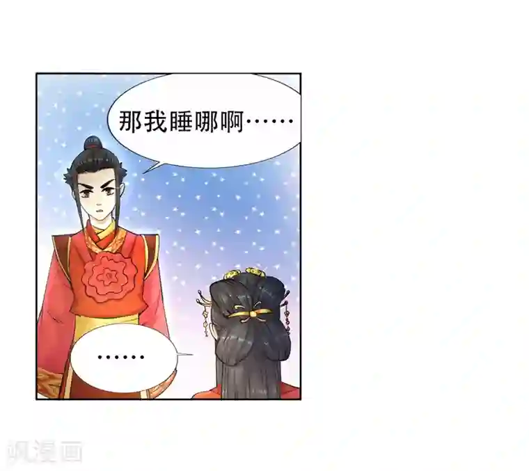 逆天邪神（条漫版）第6话 倾月老婆抱抱