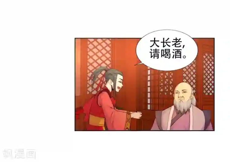 逆天邪神（条漫版）第6话 倾月老婆抱抱