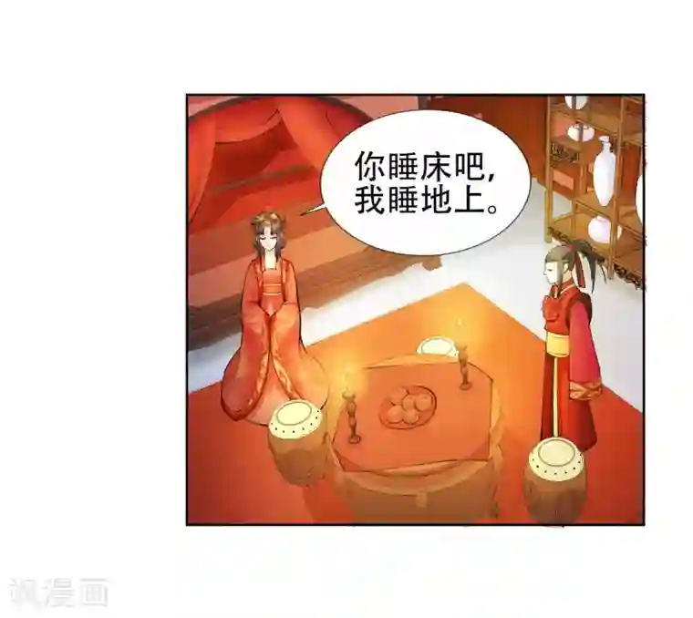 逆天邪神（条漫版）第6话 倾月老婆抱抱