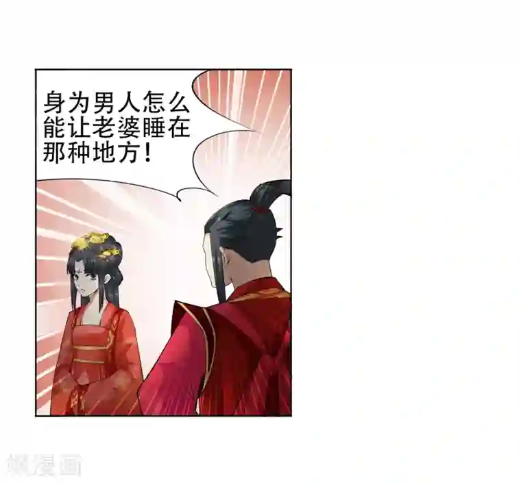 逆天邪神（条漫版）第6话 倾月老婆抱抱