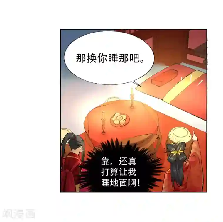 逆天邪神（条漫版）第6话 倾月老婆抱抱