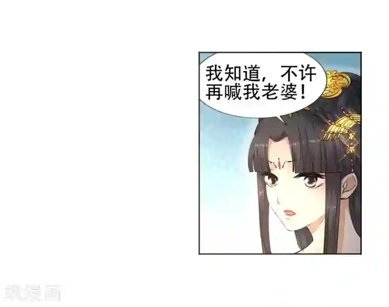 逆天邪神（条漫版）第6话 倾月老婆抱抱