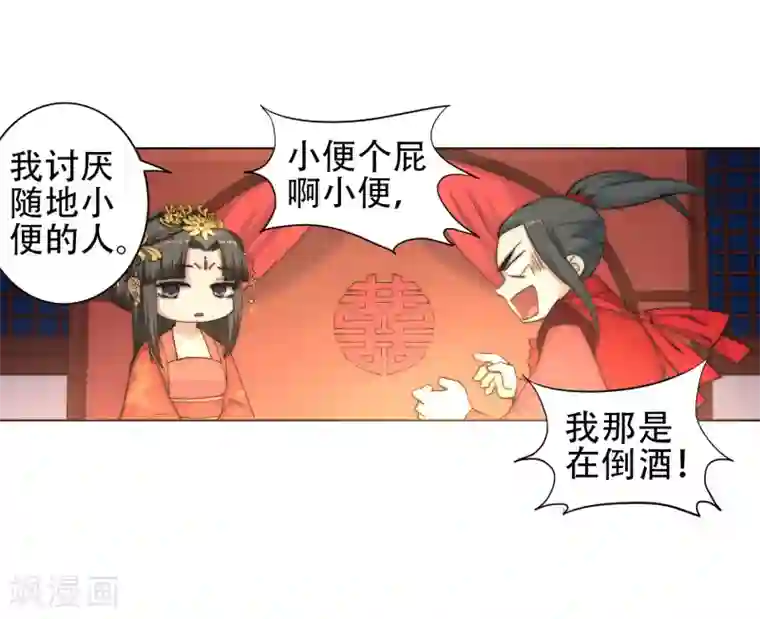 逆天邪神（条漫版）第6话 倾月老婆抱抱