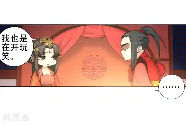 逆天邪神（条漫版）第6话 倾月老婆抱抱