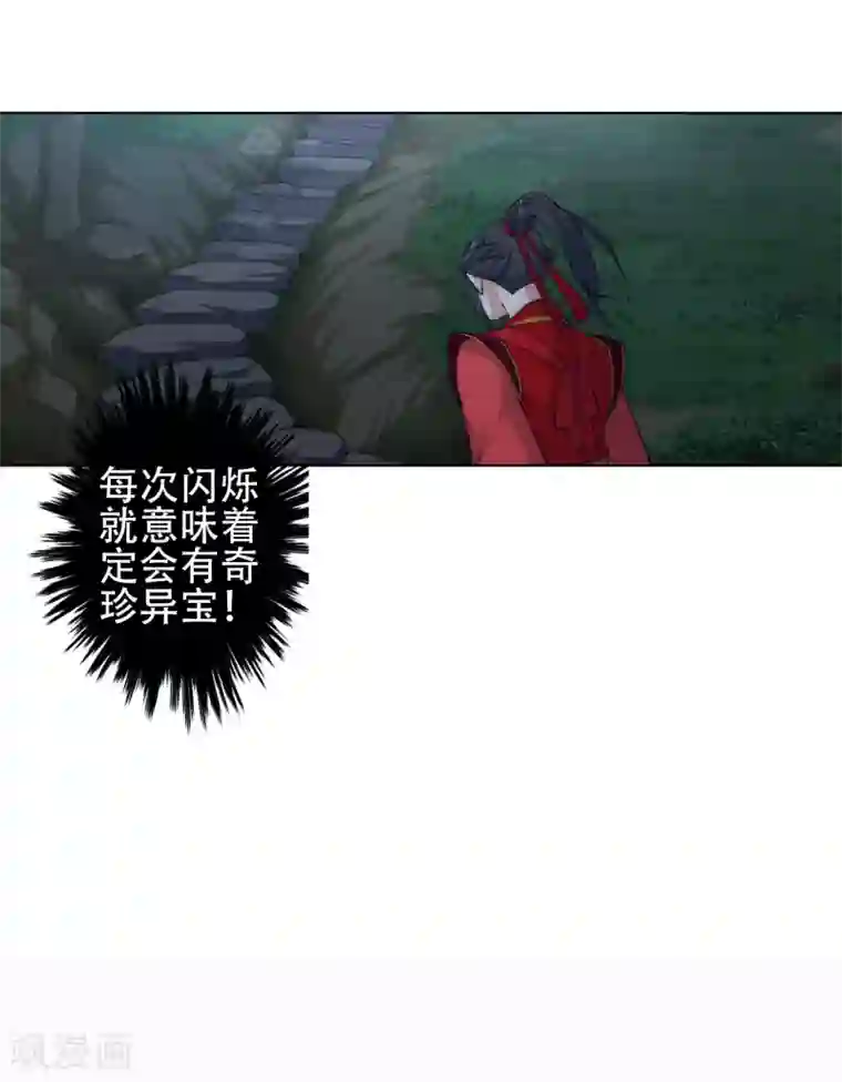 逆天邪神（条漫版）第6话 倾月老婆抱抱