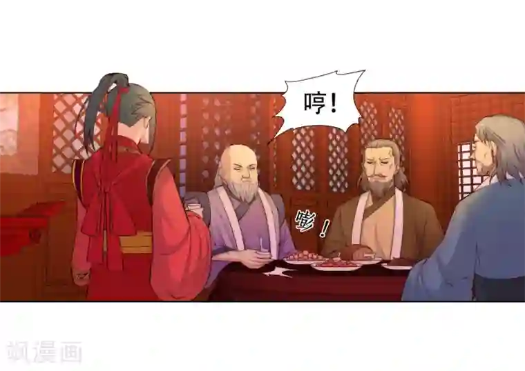 逆天邪神（条漫版）第6话 倾月老婆抱抱