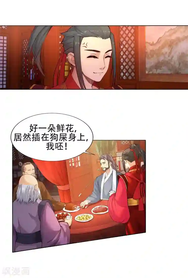 逆天邪神（条漫版）第6话 倾月老婆抱抱