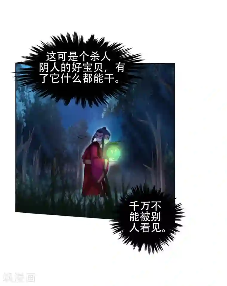 逆天邪神（条漫版）第7话 红发少女