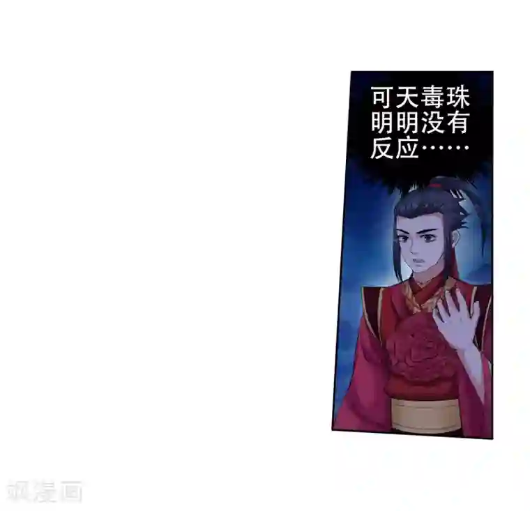 逆天邪神（条漫版）第7话 红发少女