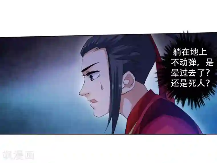 逆天邪神（条漫版）第7话 红发少女