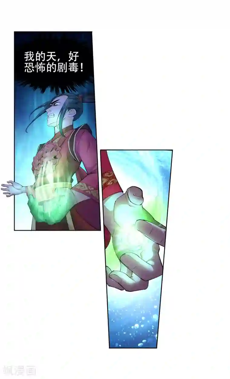 逆天邪神（条漫版）第7话 红发少女