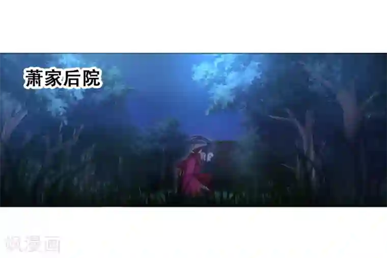 逆天邪神（条漫版）第7话 红发少女