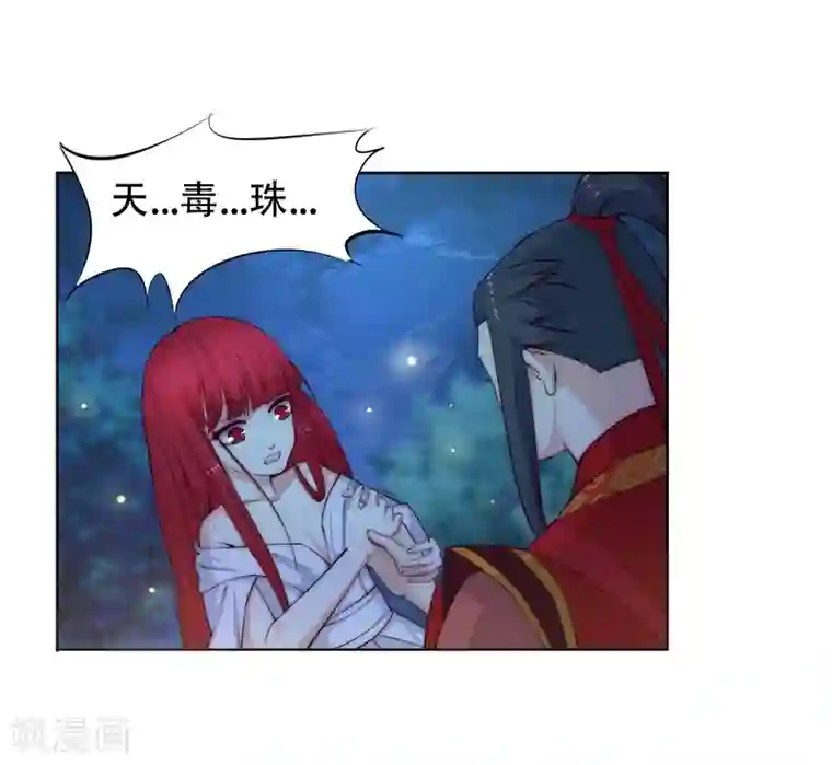 逆天邪神（条漫版）第7话 红发少女