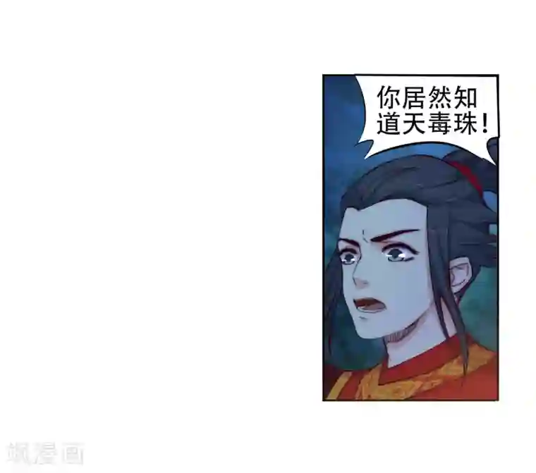 逆天邪神（条漫版）第7话 红发少女