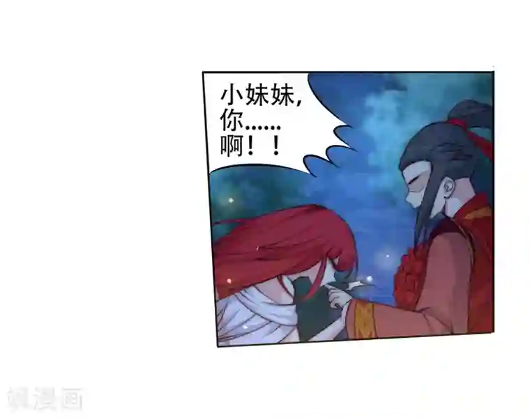 逆天邪神（条漫版）第7话 红发少女