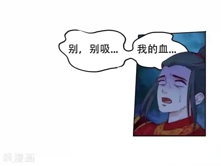 逆天邪神（条漫版）第7话 红发少女