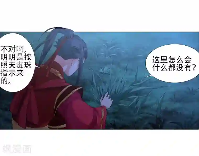 逆天邪神（条漫版）第7话 红发少女