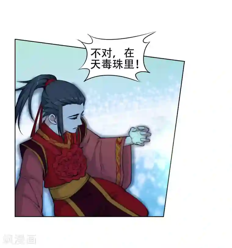 逆天邪神（条漫版）第7话 红发少女