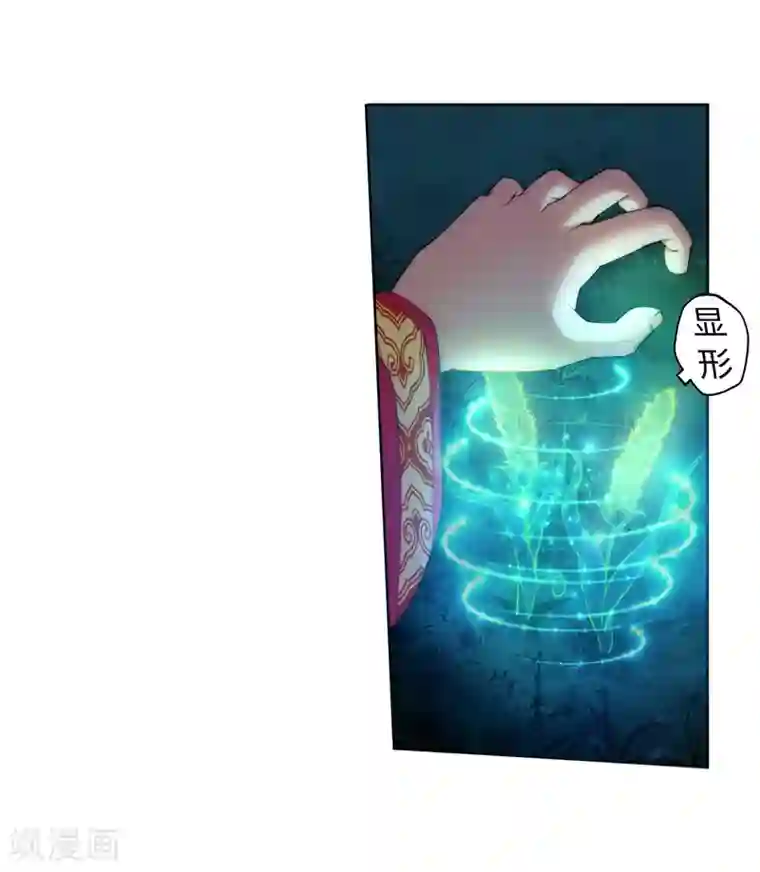 逆天邪神（条漫版）第7话 红发少女