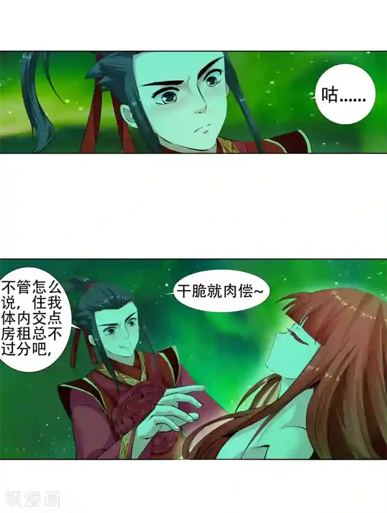 接电话高潮忍不住叫出声来第8话 如果你不是我小姑妈