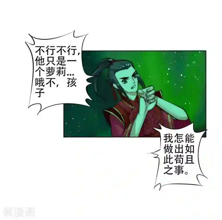 接电话高潮忍不住叫出声来第8话 如果你不是我小姑妈