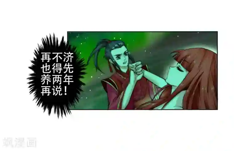 接电话高潮忍不住叫出声来第8话 如果你不是我小姑妈