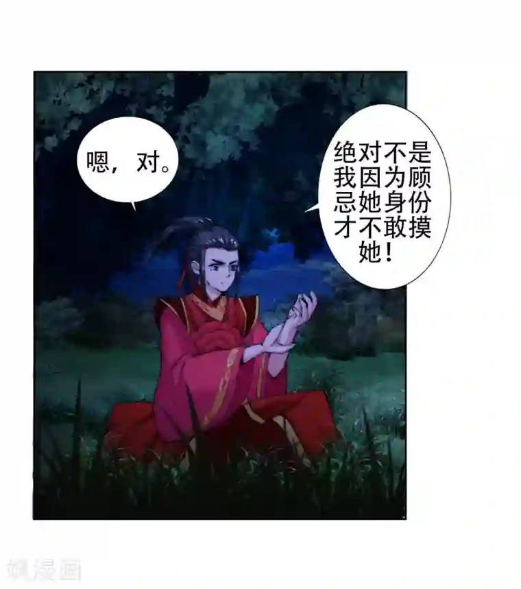 接电话高潮忍不住叫出声来第8话 如果你不是我小姑妈