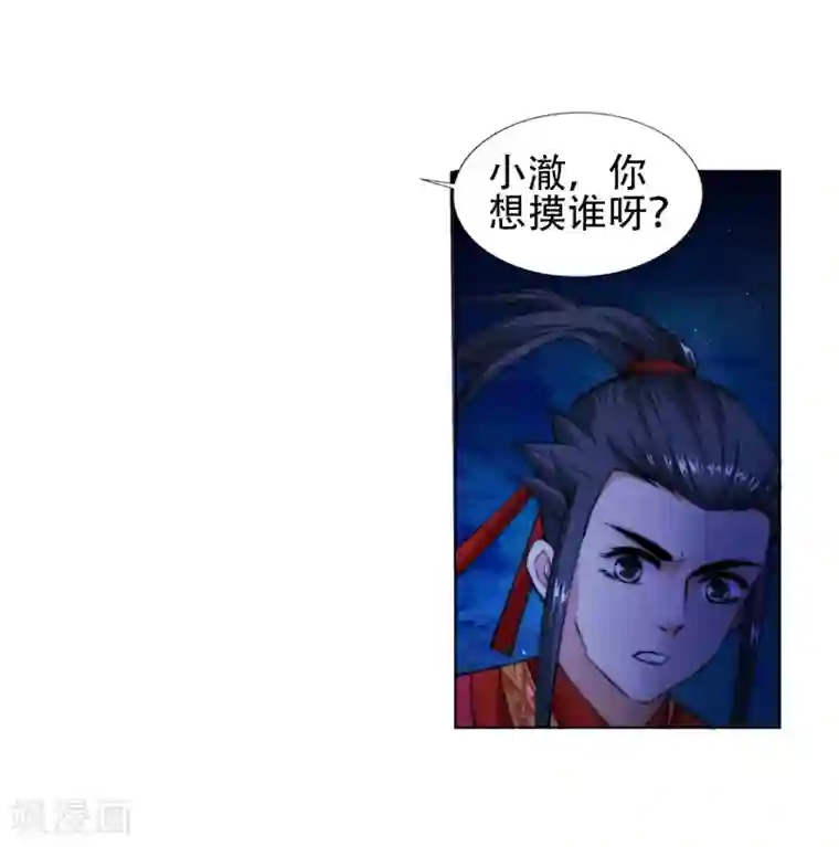 接电话高潮忍不住叫出声来第8话 如果你不是我小姑妈