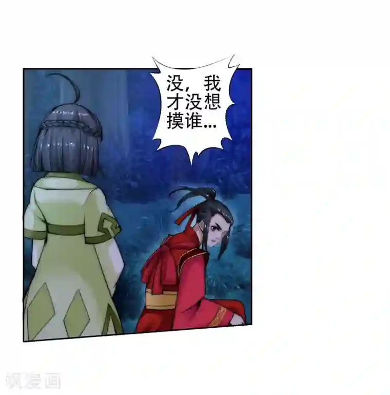 接电话高潮忍不住叫出声来第8话 如果你不是我小姑妈