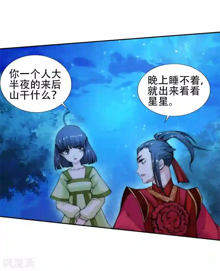 接电话高潮忍不住叫出声来第8话 如果你不是我小姑妈