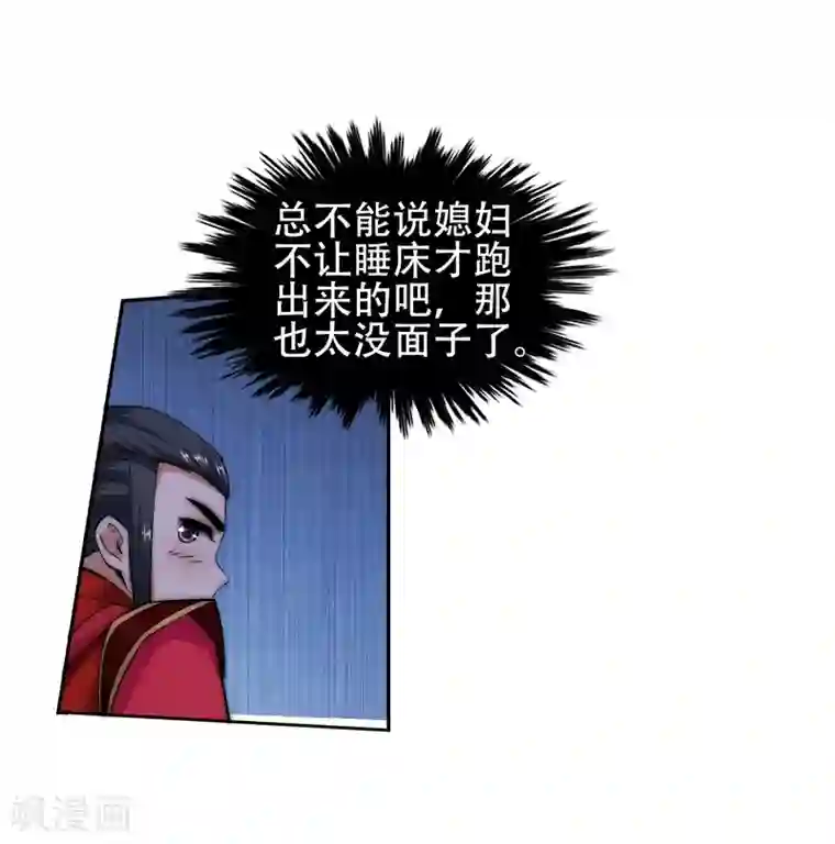 逆天邪神（条漫版）第8话 如果你不是我小姑妈