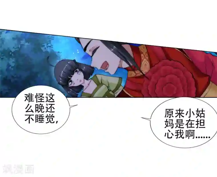 接电话高潮忍不住叫出声来第8话 如果你不是我小姑妈