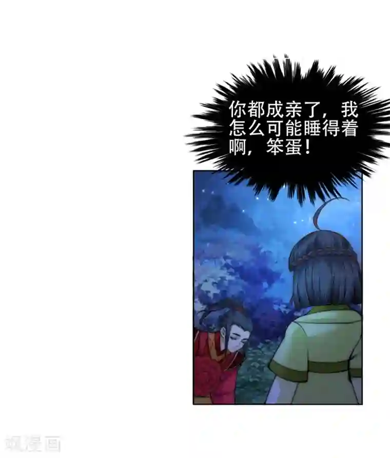 逆天邪神（条漫版）第8话 如果你不是我小姑妈