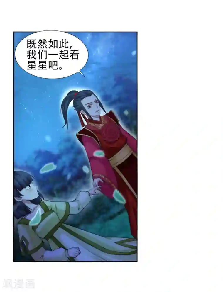 接电话高潮忍不住叫出声来第8话 如果你不是我小姑妈