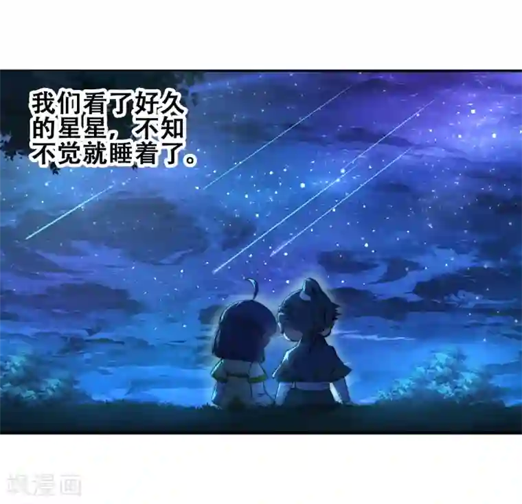 逆天邪神（条漫版）第8话 如果你不是我小姑妈