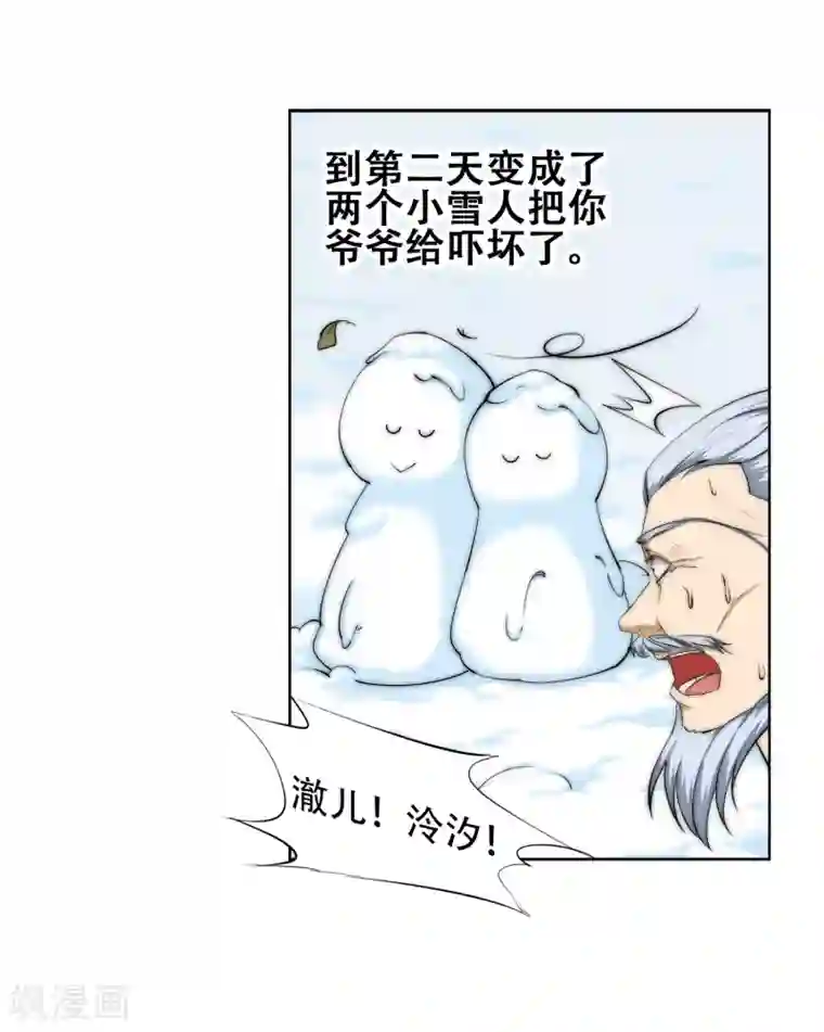 接电话高潮忍不住叫出声来第8话 如果你不是我小姑妈