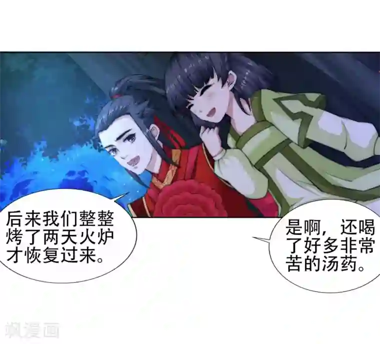 接电话高潮忍不住叫出声来第8话 如果你不是我小姑妈