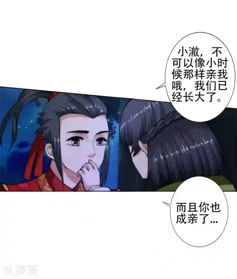 接电话高潮忍不住叫出声来第8话 如果你不是我小姑妈