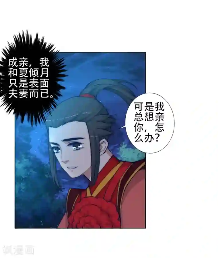 接电话高潮忍不住叫出声来第8话 如果你不是我小姑妈