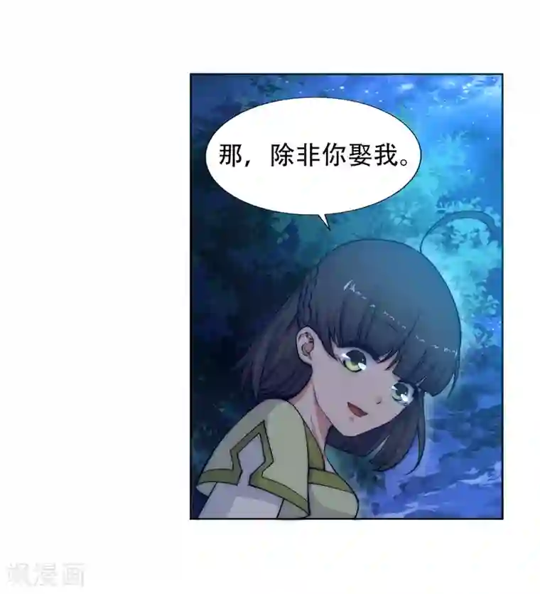 接电话高潮忍不住叫出声来第8话 如果你不是我小姑妈