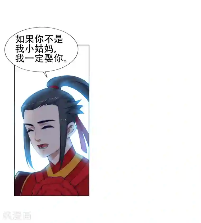 接电话高潮忍不住叫出声来第8话 如果你不是我小姑妈