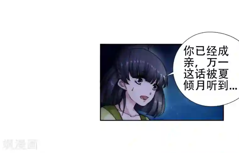 接电话高潮忍不住叫出声来第8话 如果你不是我小姑妈