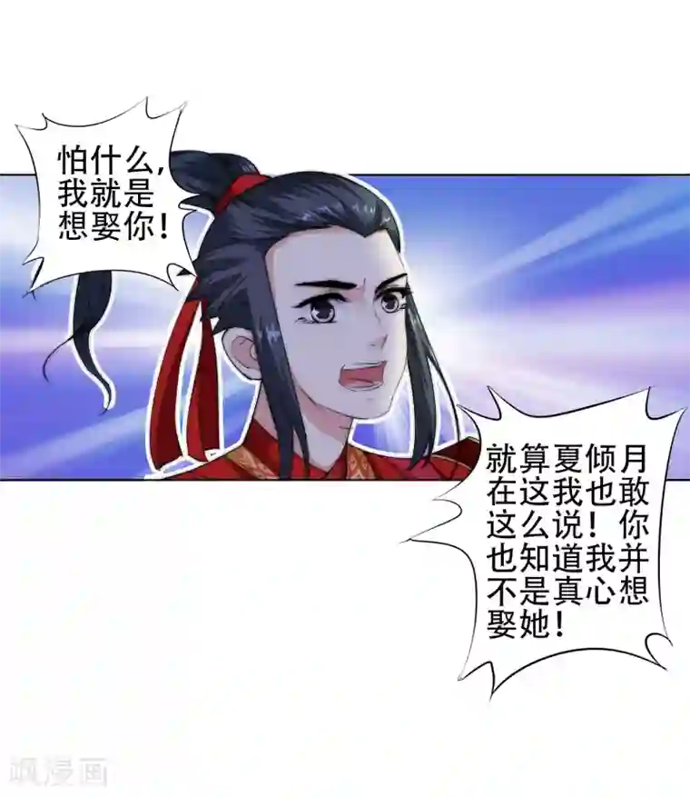 接电话高潮忍不住叫出声来第8话 如果你不是我小姑妈