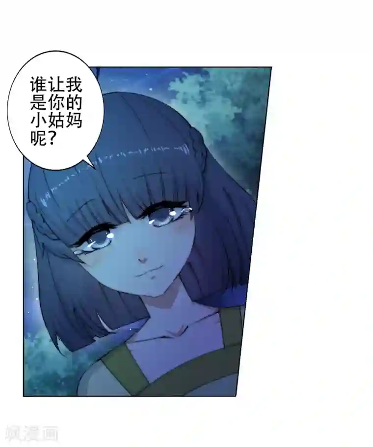 接电话高潮忍不住叫出声来第8话 如果你不是我小姑妈