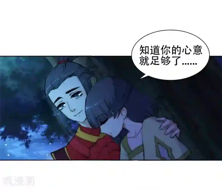 逆天邪神（条漫版）第8话 如果你不是我小姑妈