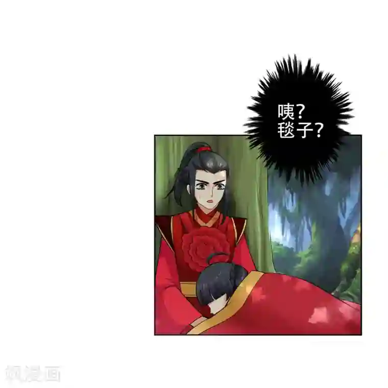 接电话高潮忍不住叫出声来第8话 如果你不是我小姑妈