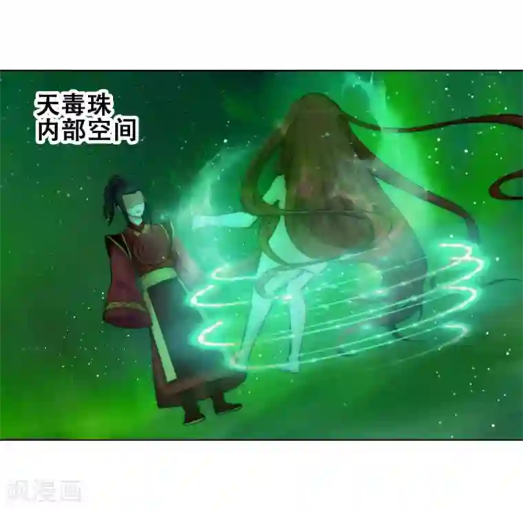 逆天邪神（条漫版）第8话 如果你不是我小姑妈