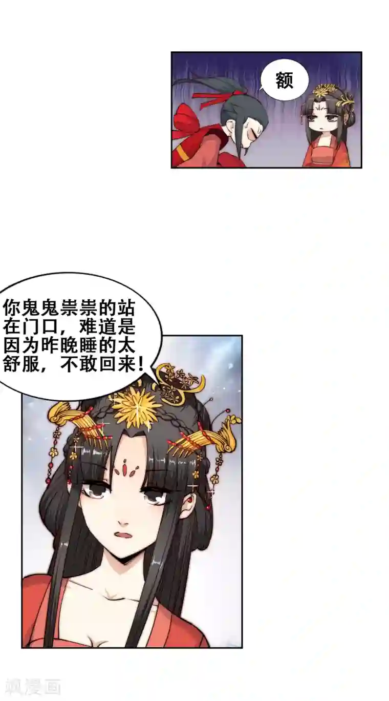 逆天邪神（条漫版）第9话 萧门大事